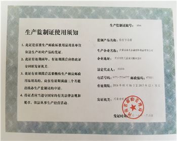 尚來金屬材料生產監制證